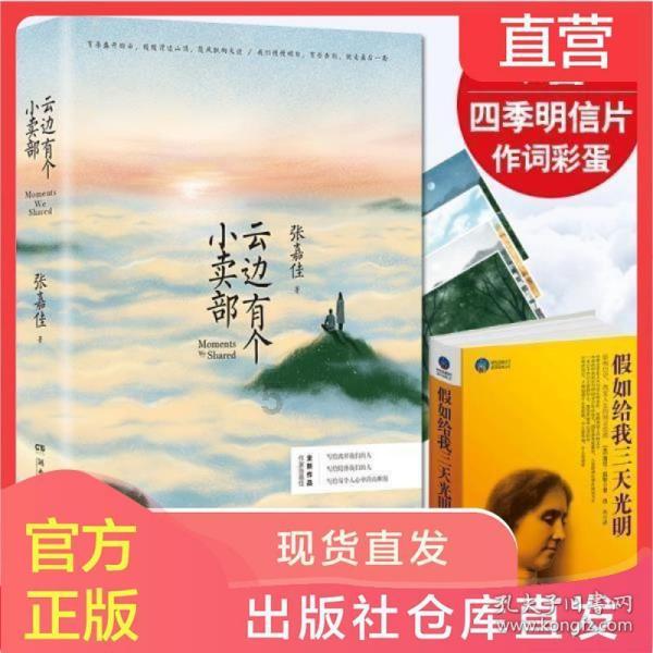 逃出神奇蘑菇林