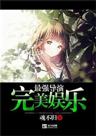 魂之轨迹