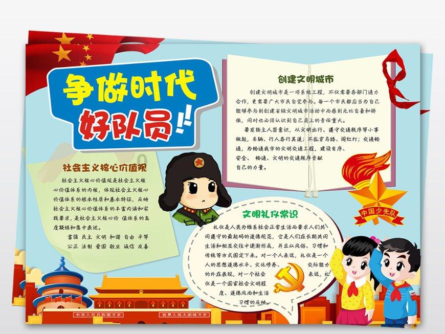 成绩亮眼举措务实前景美好 着力发挥优势打头阵作表率