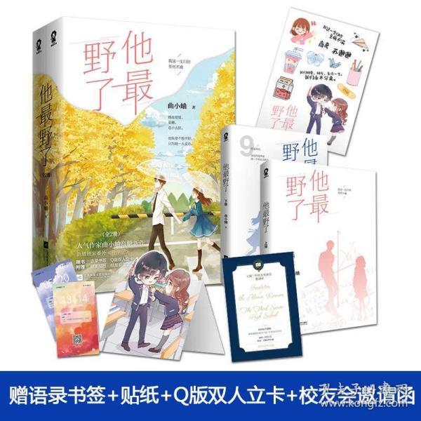 受困的西红柿